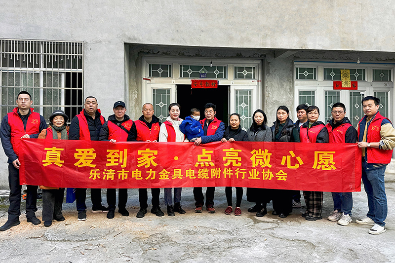 协会开展“真爱到家·点亮微心愿 ”腊八送温暖活动